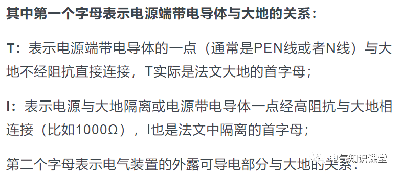 一文带你了解清楚：三相四线与三相五线的区别