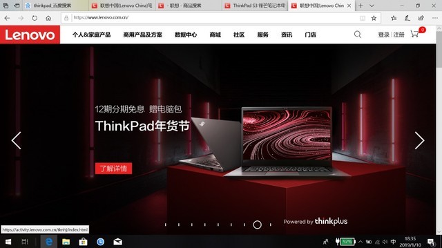 “潮”出自我气场 ThinkPad S3锋芒评测