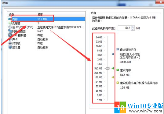 虚拟机xp系统如何安装--win10专业版