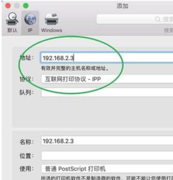 详细教程MacBookAir，如何使用网络添加打印机