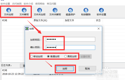 怎么加密电脑文件 设置密码保护文件安全方法
