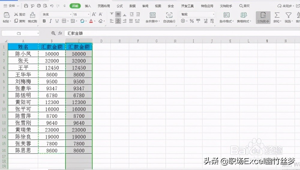 excel 小技巧 如何将数字变成人民币大写