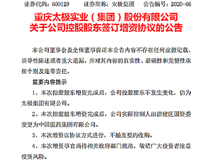 靠急支糖浆和藿香正气口服液出名，这家公司变身央企，但主业10年中9年亏损