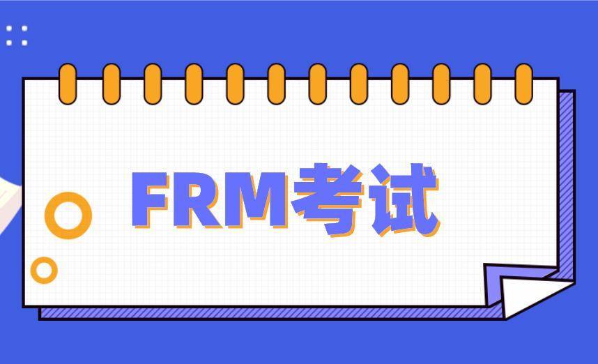 资产证券化是什么？在FRM考试中是怎么样的存在？