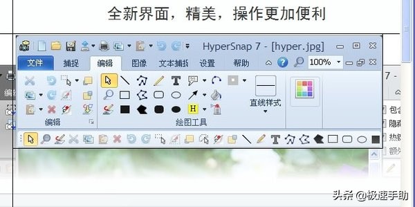 电脑网页能截长图？HyperSnap滚动截图让你秒变截图达人