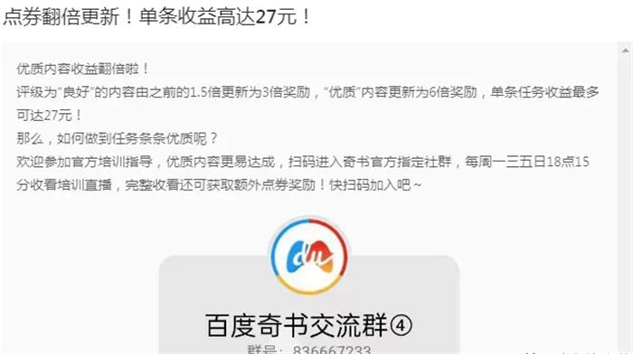 百度计划，分享一个兼职项目无门槛搬砖日入100+