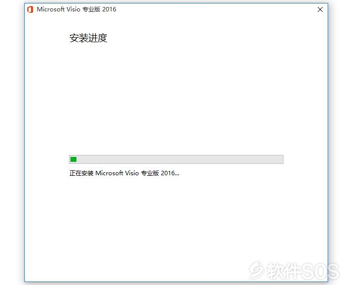 Microsoft Visio 2016 绘制流程 安装激活详解