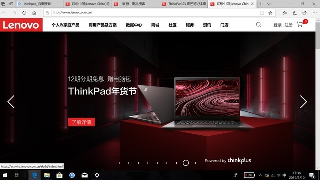 “潮”出自我气场 ThinkPad S3锋芒评测