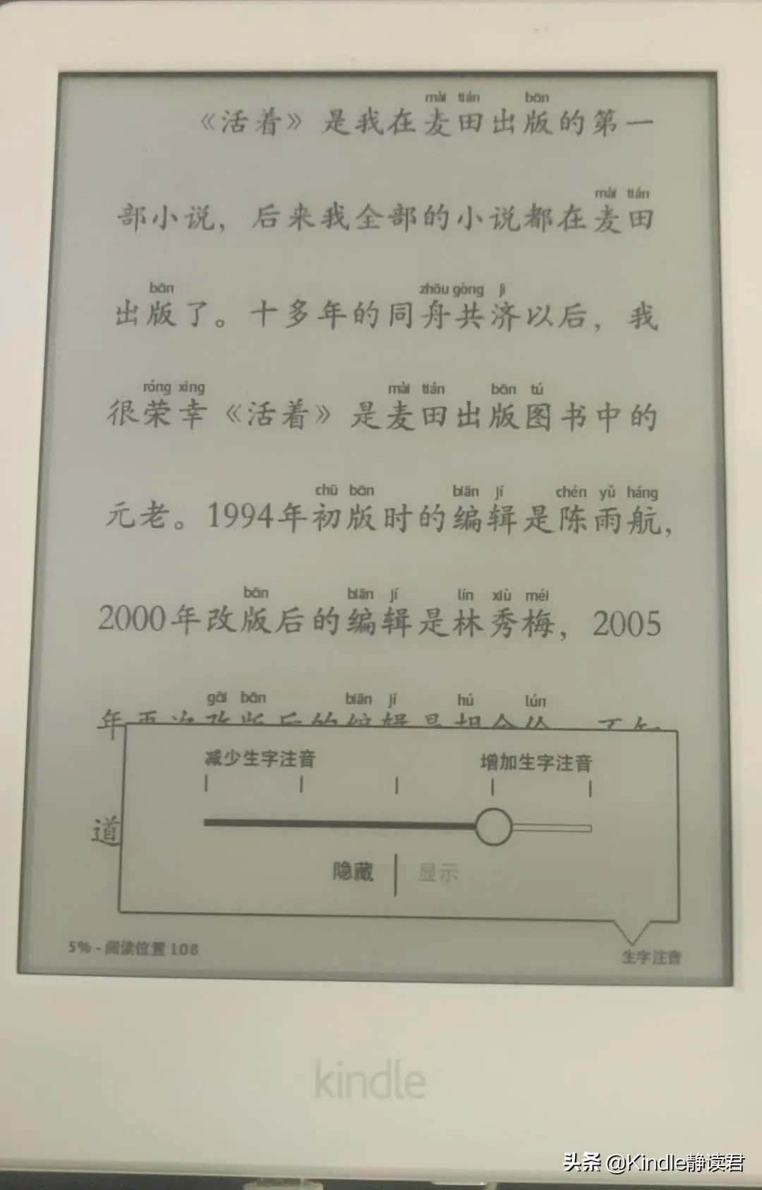 入手Kindle 咪咕版的你，一定需要这份最全的小技巧使用大全