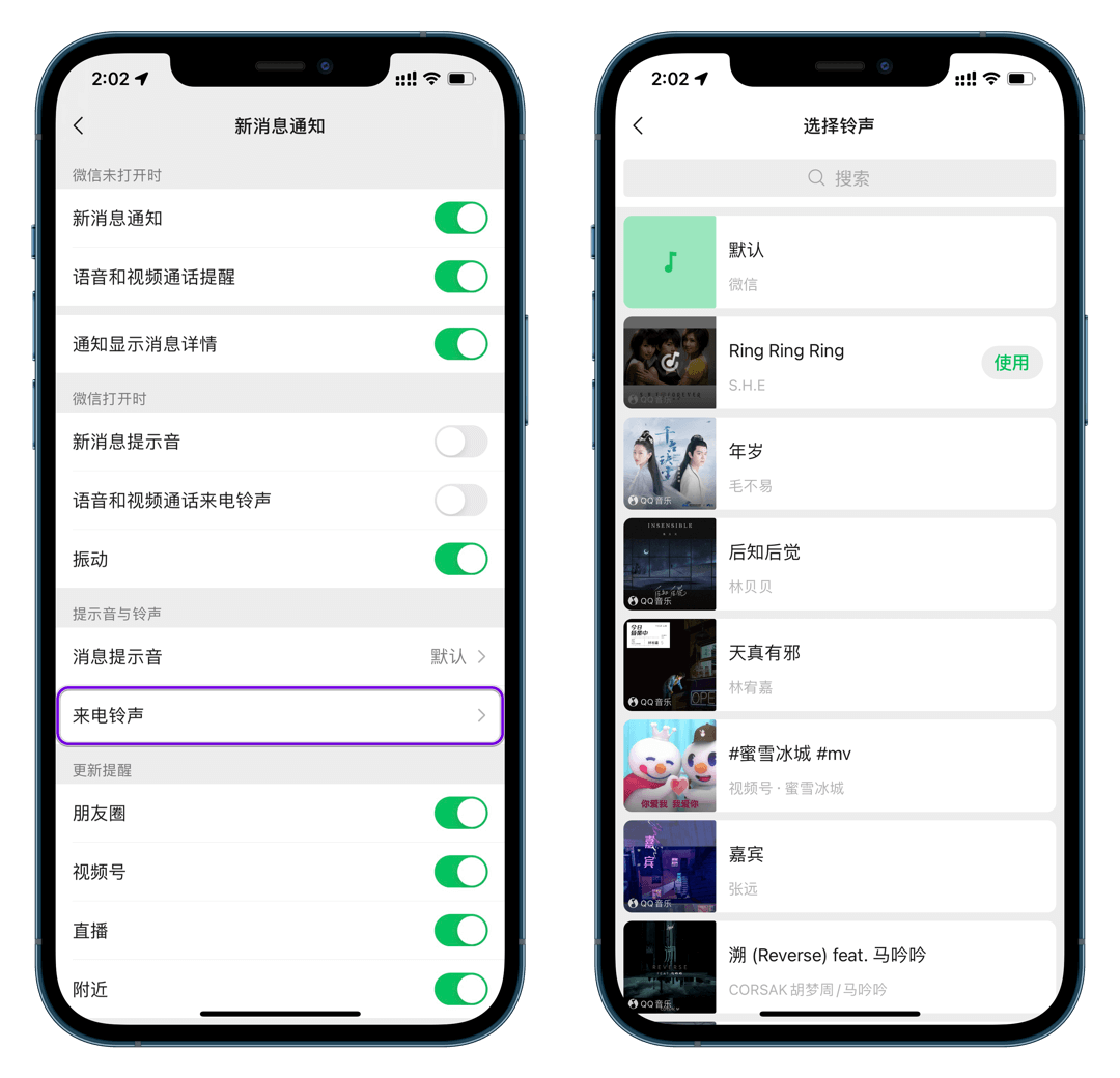 iOS微信重磅更新，支持修改提示音、自定义铃声、折叠聊天了