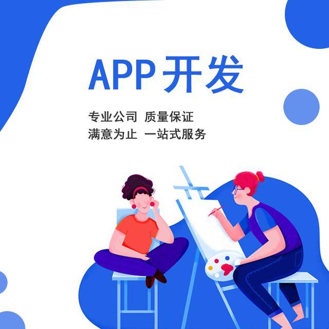 APP开发小白可以做吗？需要什么编程语言？