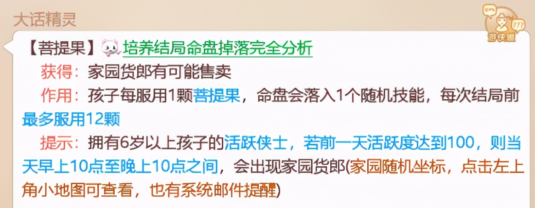 平民福音许愿功能，大话西游手游开放养育系统，PK战局变幻莫测