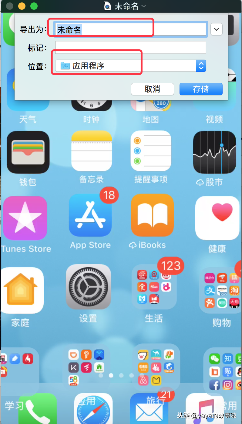 iPhone操作如何投影到电脑