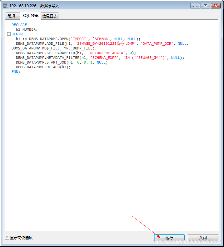 从 MySQL 迁移数据到 Oracle 中的全过程