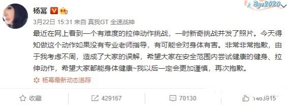 杨幂真的是被黑怕了！曾被人说脚臭，被包养？