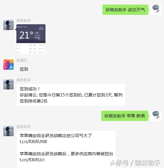 一款强大的工具，专为想用微信赚钱的人设计