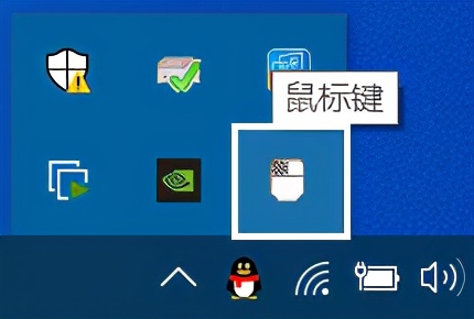 Windows那些鲜为人知的功能一：鼠标键