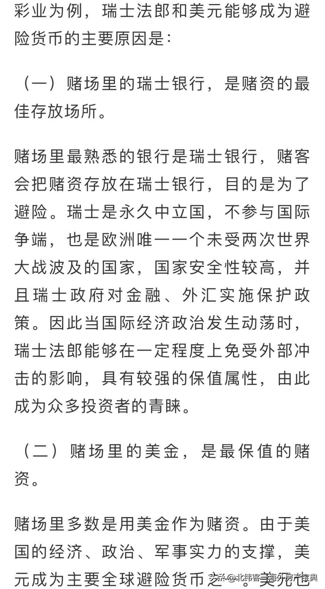 聊一聊你不了解的日元—全球三大避险货币