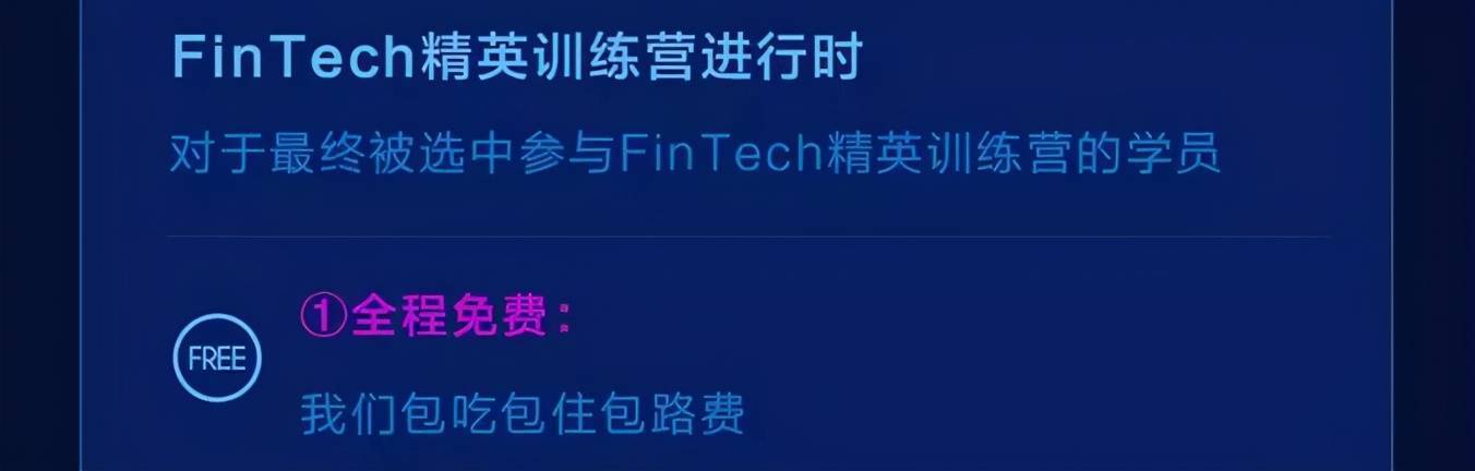 缺口数十万，被高盛摩根疯抢的Fintech人才，春招该如何准备？