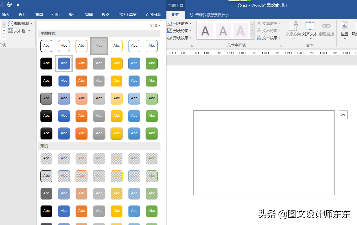 Word软件制作名片方法，详细步骤讲解，一起来学习吧