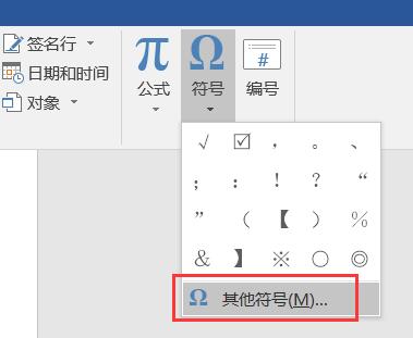 在word文档和 Excel工作簿中怎么输入对勾符号