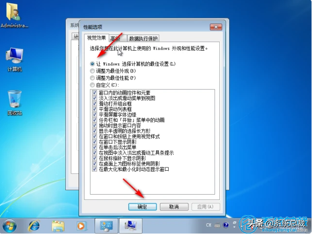 使用win7系统，如何才能提高游戏性能？提高游戏性能的操作方法