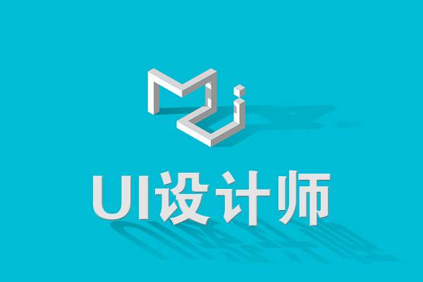 UE是什么，UE和UI有什么区别