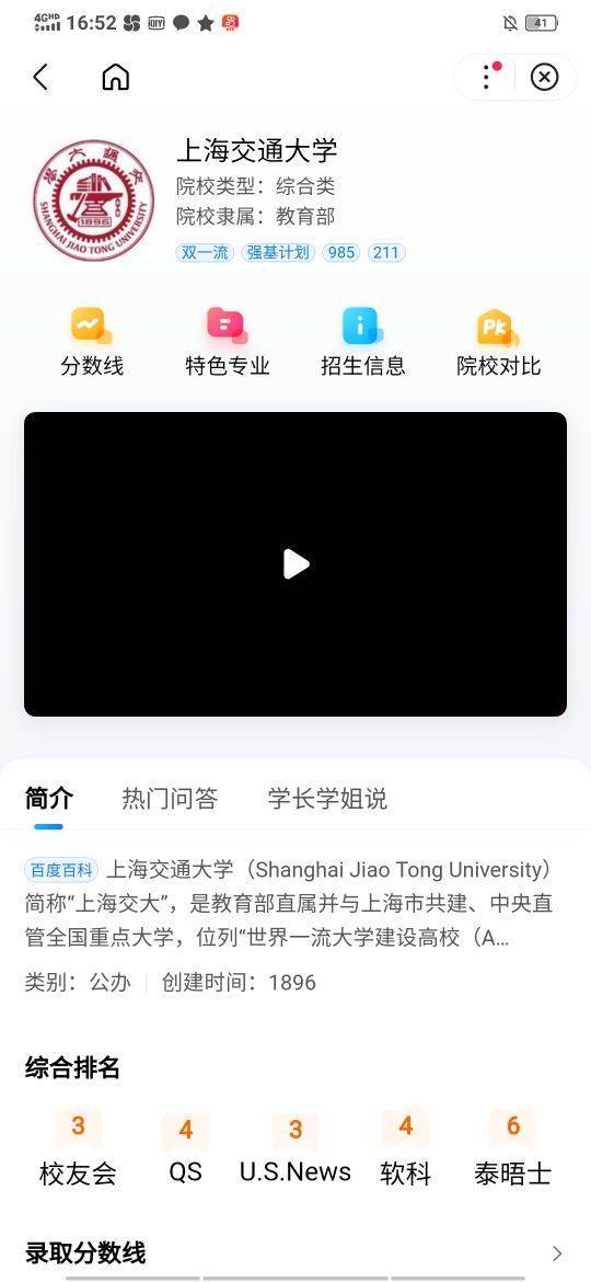 上海理工大学介绍