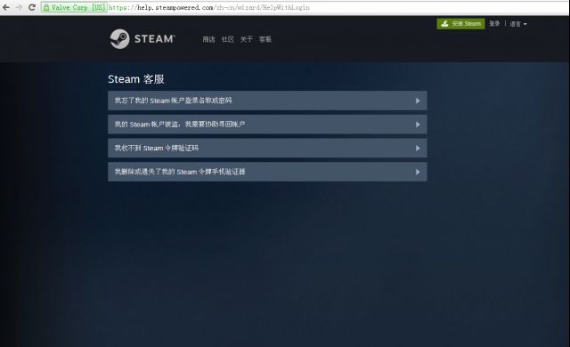 Steam帐号被盗后申诉及找回攻略