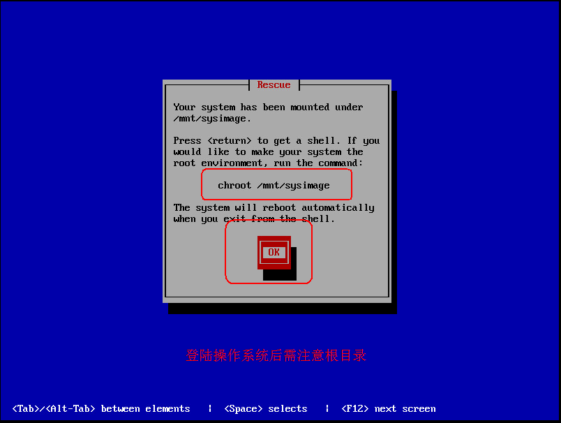 破解Redhat 6.8 操作系统密码