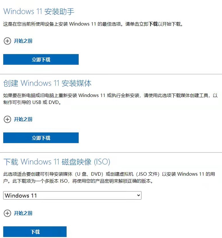 Windows 11正式版推出，电脑太旧无法更新？不用担心，这样安装就好