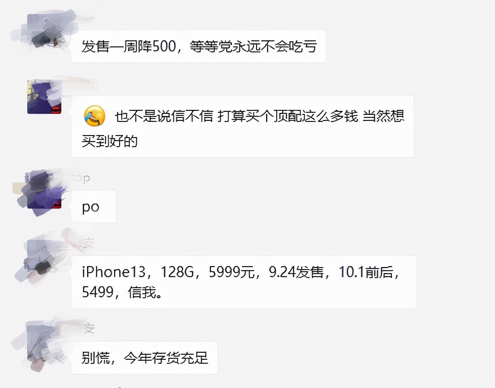 iPhone 13 刚发售就要降价？香港买便宜？看看懂行的网友怎么说