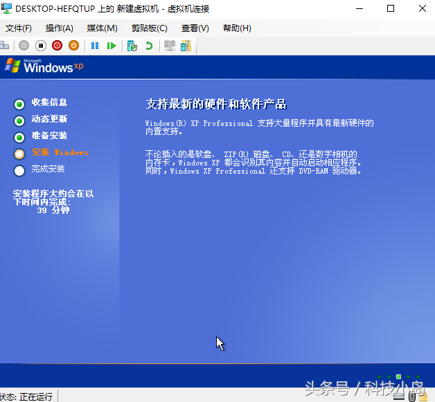 教你如何在win10系统里再装一个xp，不需要任何基础