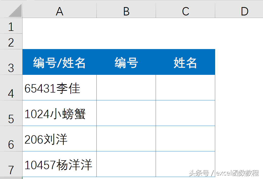 学会这4个excel函数，提取数字、文字超简单，办公人员必须掌握！