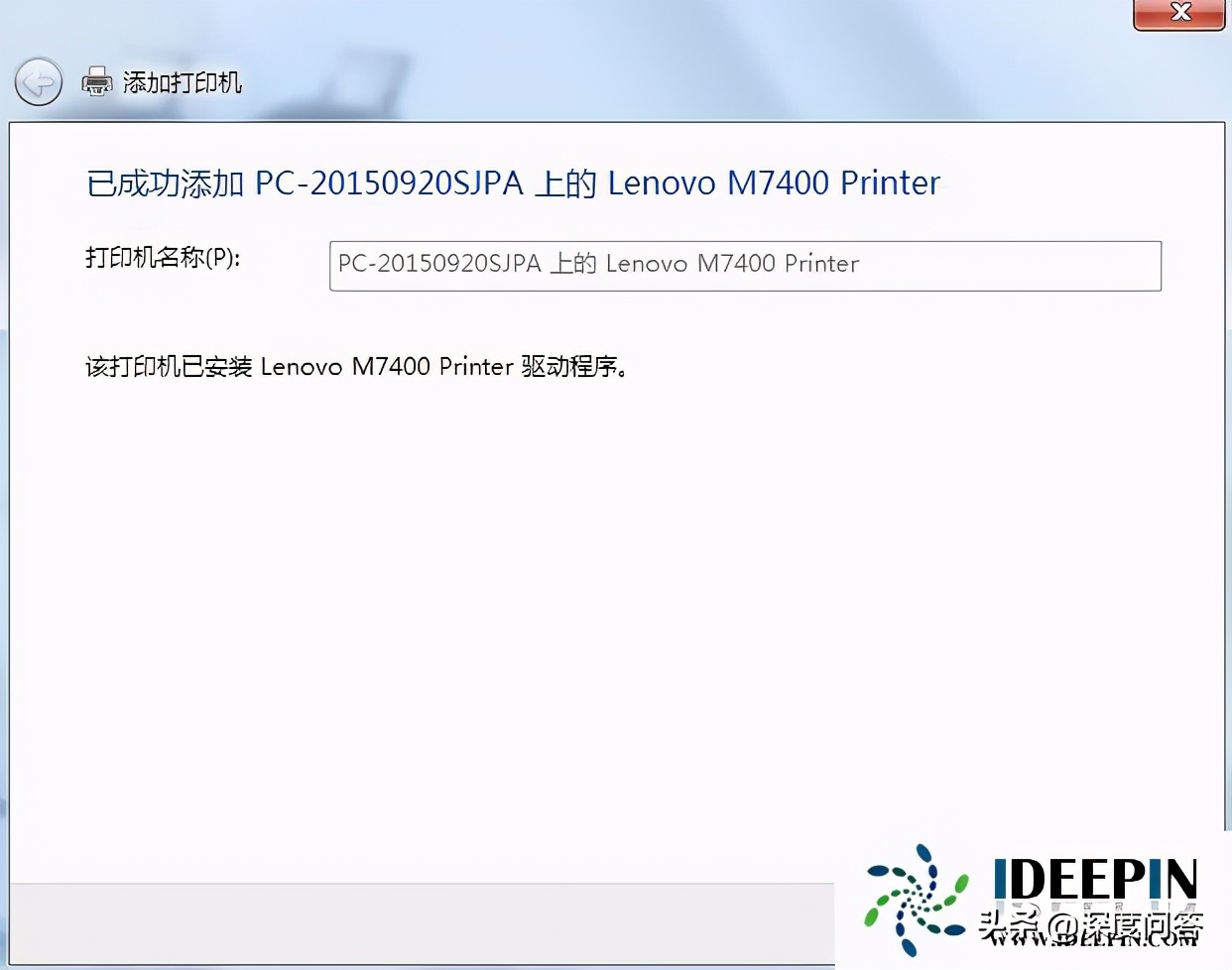 win7 sp1添加网络打印机找不到的解决方法