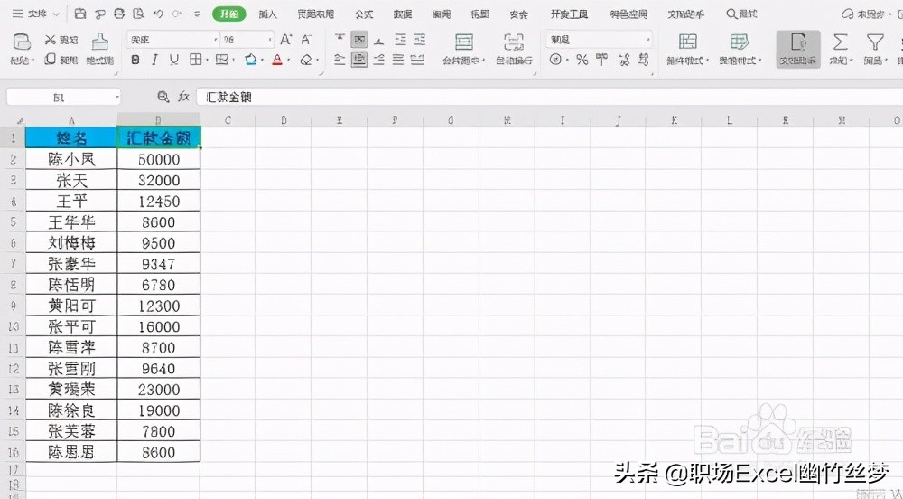 excel 小技巧 如何将数字变成人民币大写