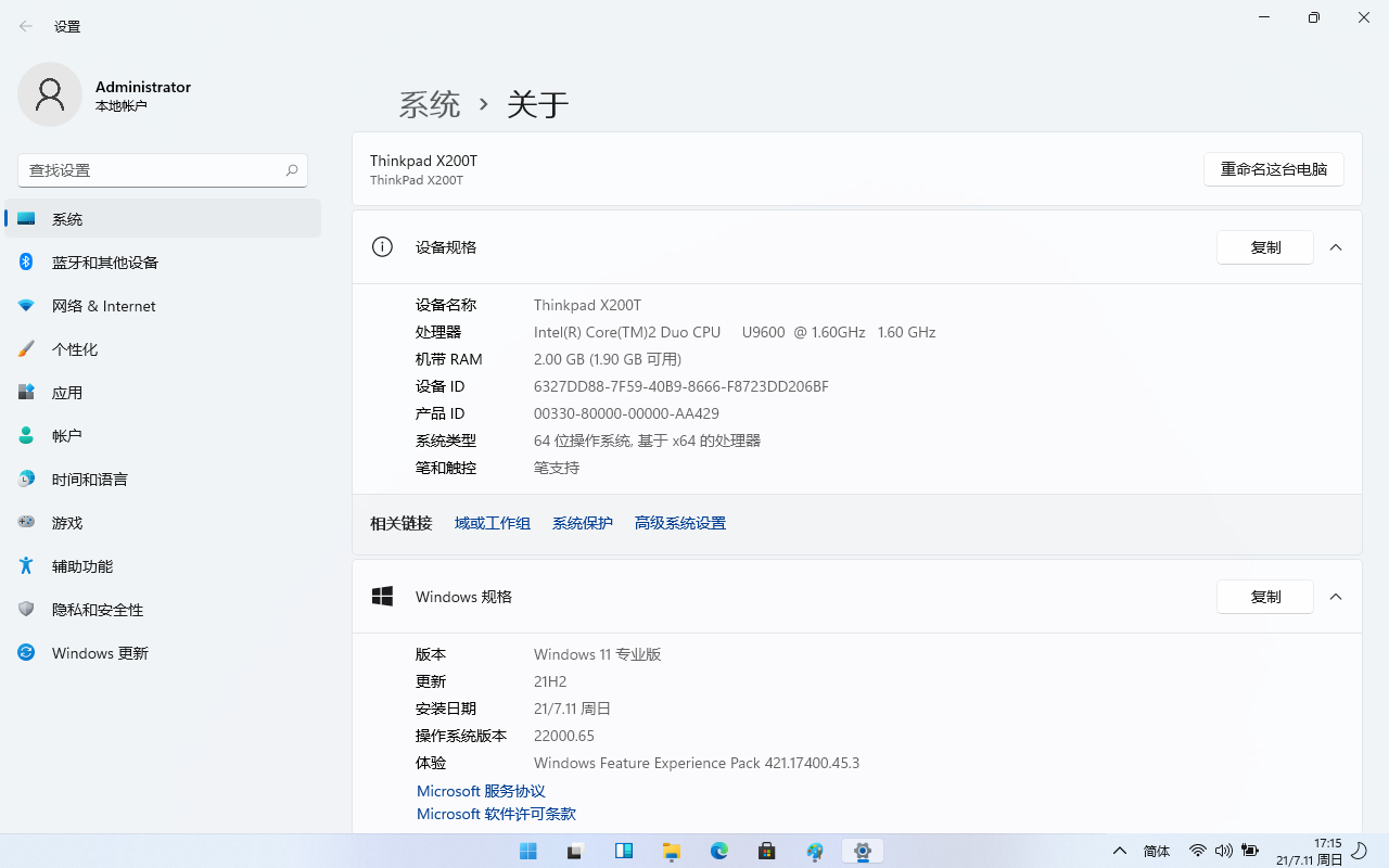 老破烂ThinkPad X200T安装win11系统