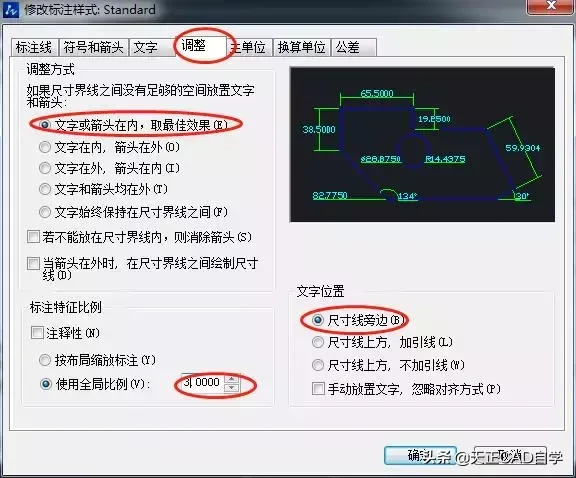 建筑设计师教你正确标注CAD尺寸方法