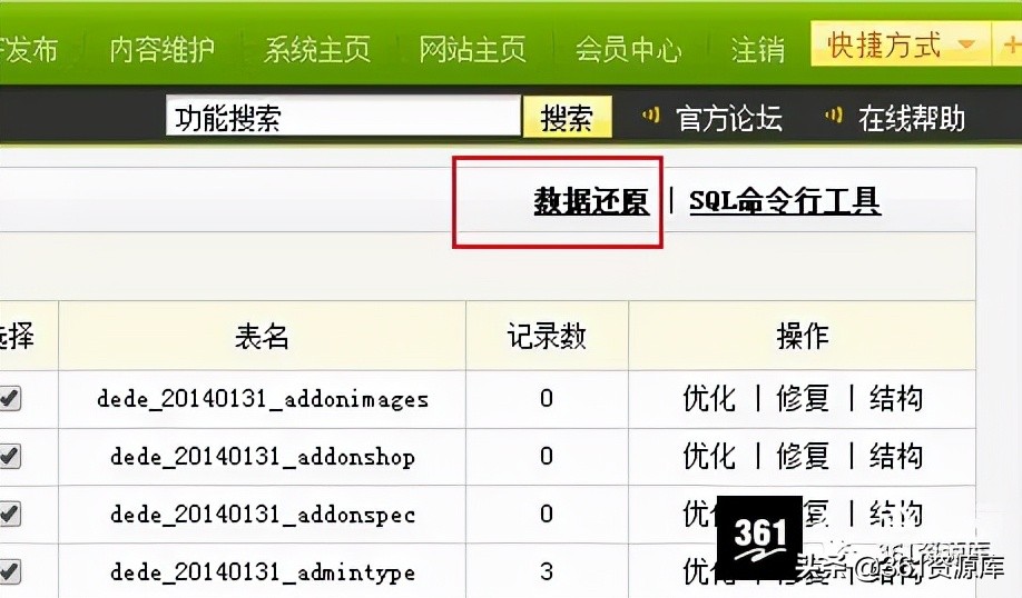 dedecms织梦模板安装教程 织梦源码安装方法