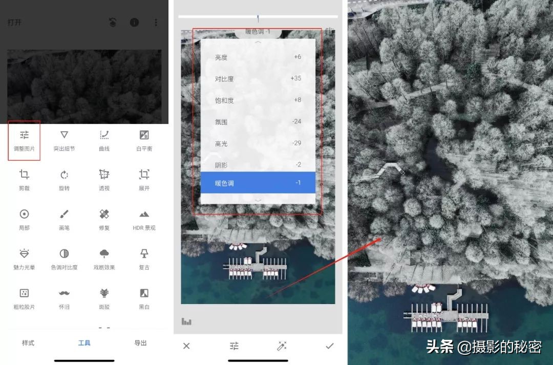 手机后期创意修图：用这3个免费手机APP，脱离夏天，改变季节