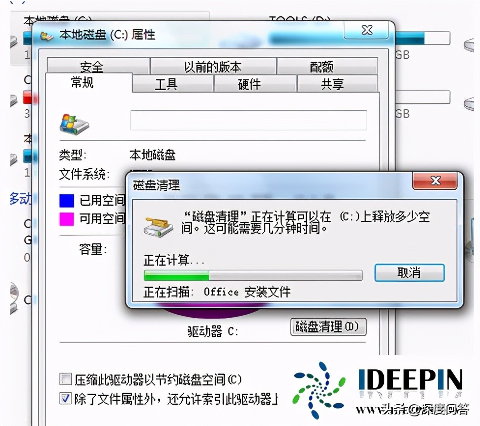 电脑c盘满了怎么清理的方法