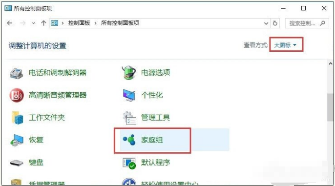 Win10与Win7共享打印机怎么连接？