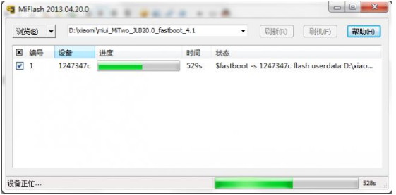 使用 MiFlash 刷机中出错的解决办法，喜欢自己刷机可以参考一下