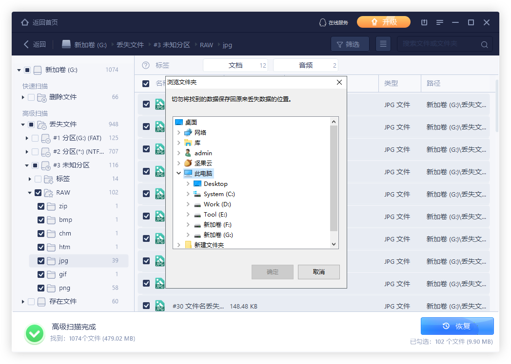 硬盘格式化数据还能恢复吗？这个方法电脑小白也能用