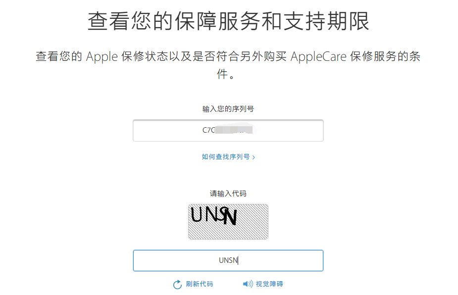 你的iPhone11到货了吗？这三串数字看你是否被骗