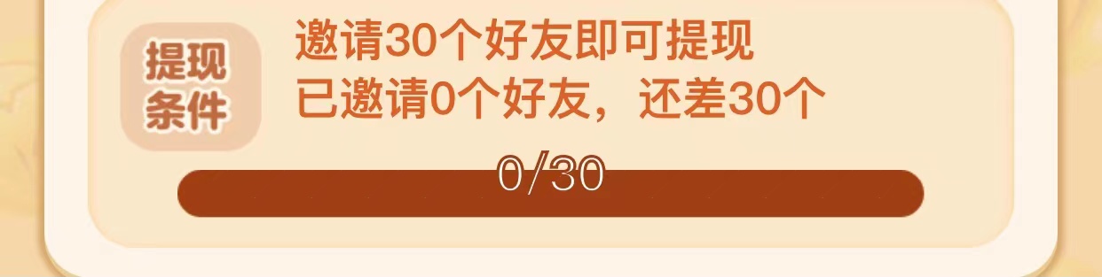 多款“赚钱APP”不赚钱，红包难提现，堪比拼多多