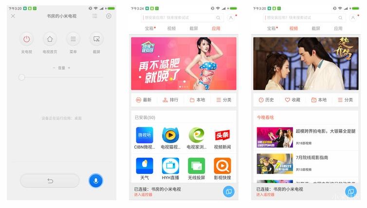 小米电视一定要装这个软件 小米投屏神器功能盘点