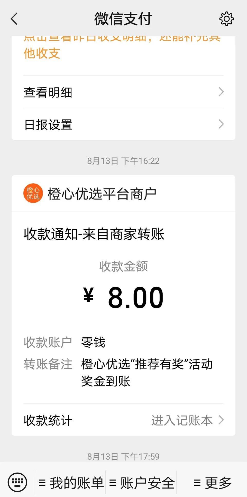 万万没想到，在家用手机一天就可以赚100元