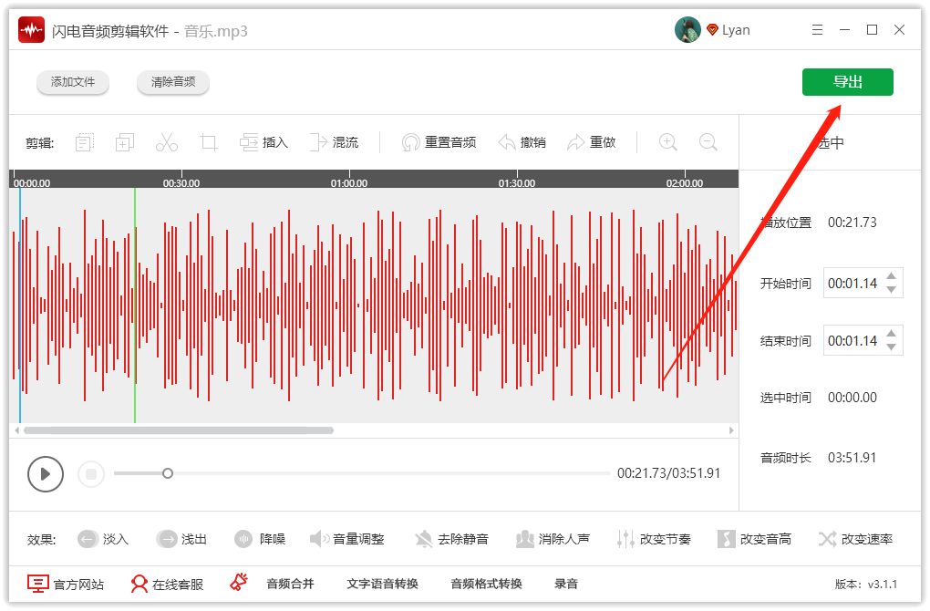 音频剪辑软件哪些比较适合新手