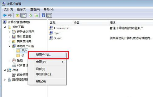 windows7多用户远程桌面如何设置